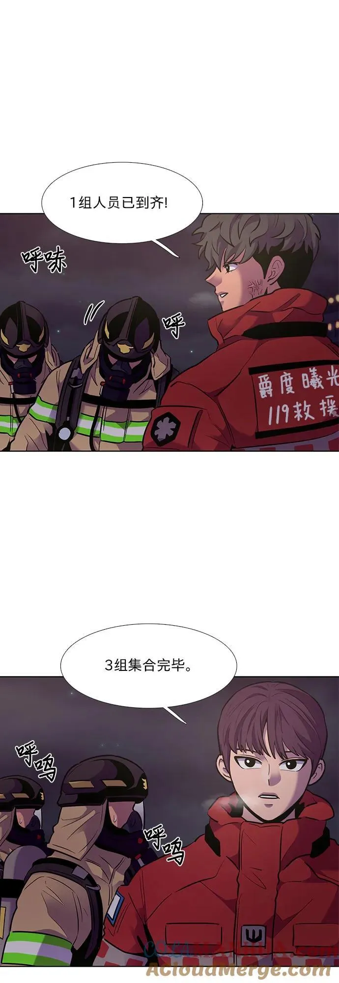 第151话 救援队正式考核第一周（5） 第49页