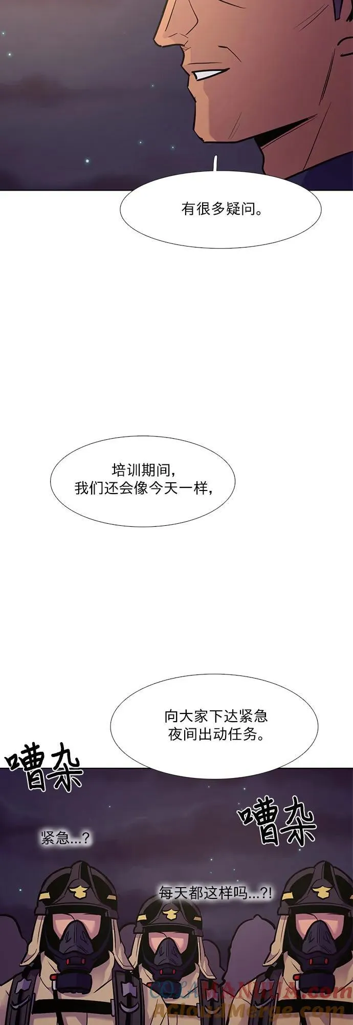 第151话 救援队正式考核第一周（5） 第52页