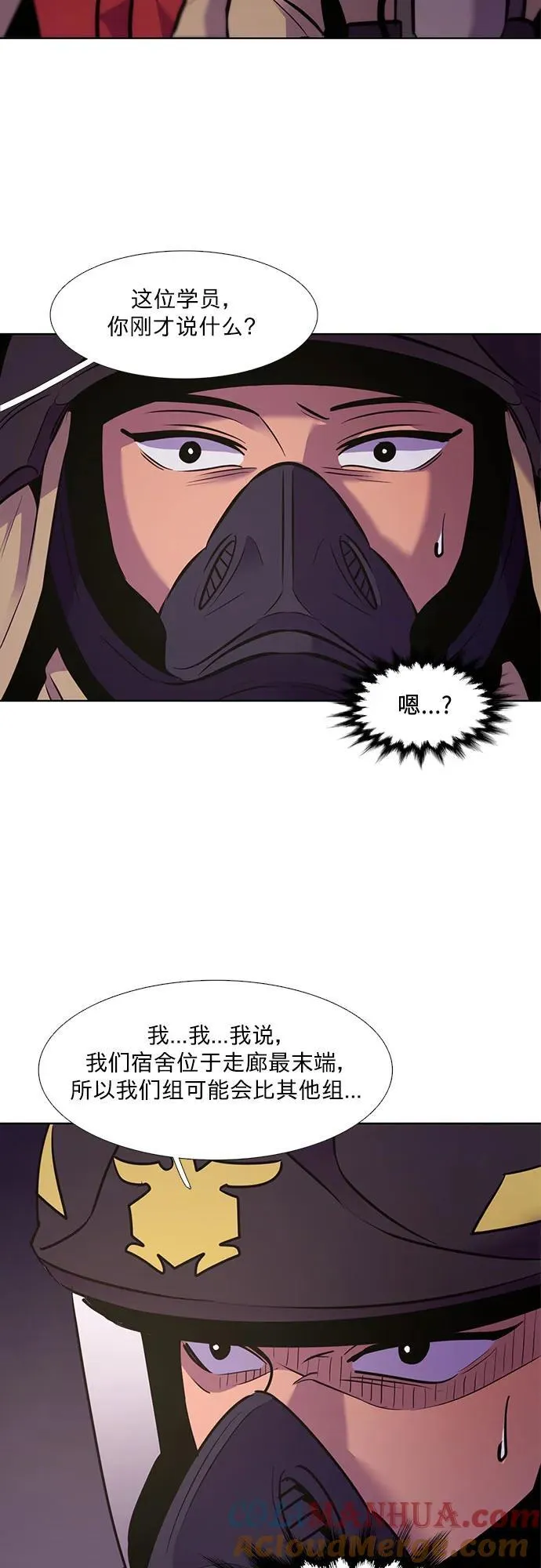 第151话 救援队正式考核第一周（5） 第55页