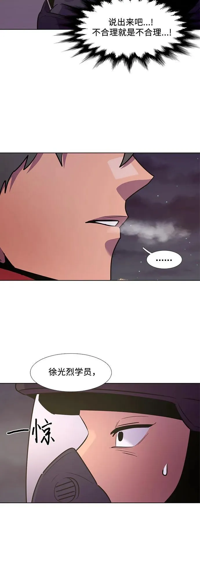 第151话 救援队正式考核第一周（5） 第56页