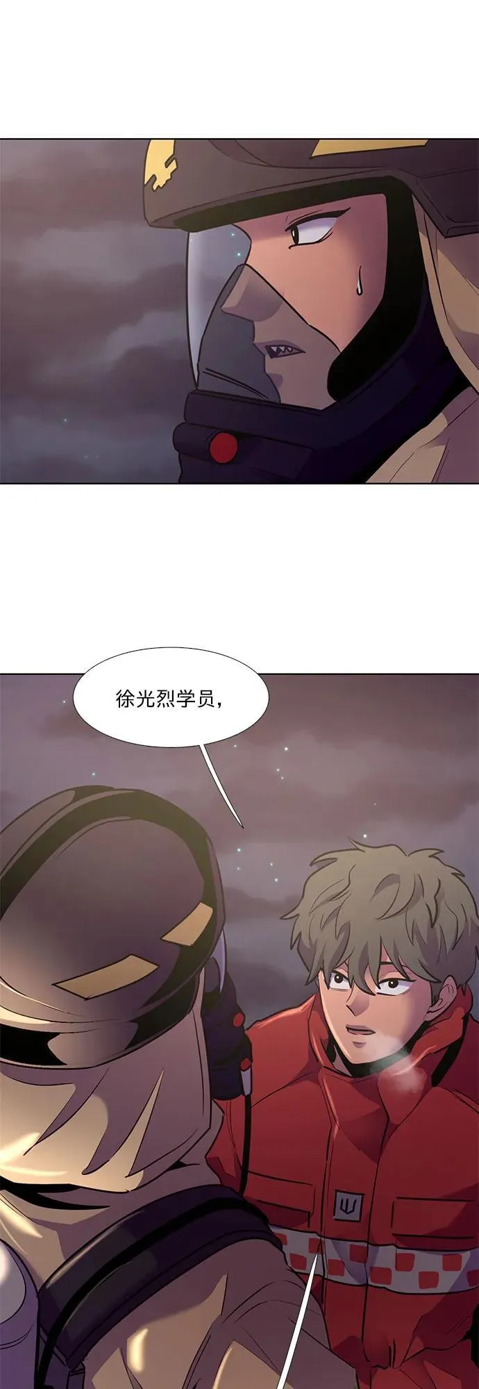 第152话 救援队正式考核第一周（6） 第2页
