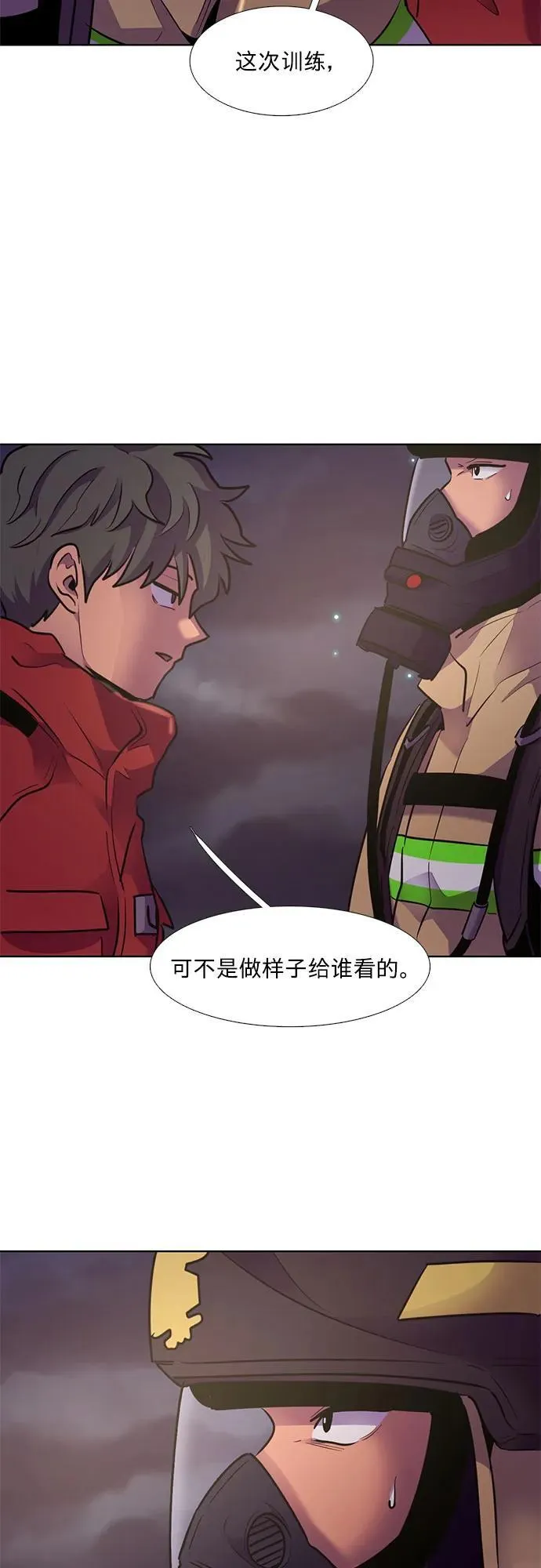第152话 救援队正式考核第一周（6） 第3页