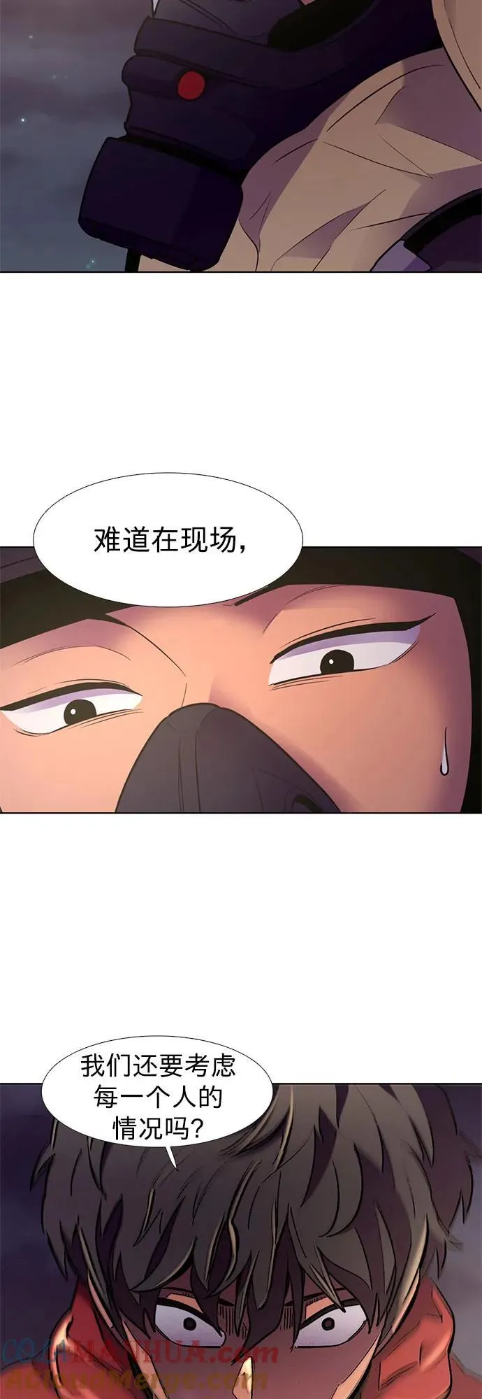 第152话 救援队正式考核第一周（6） 第4页