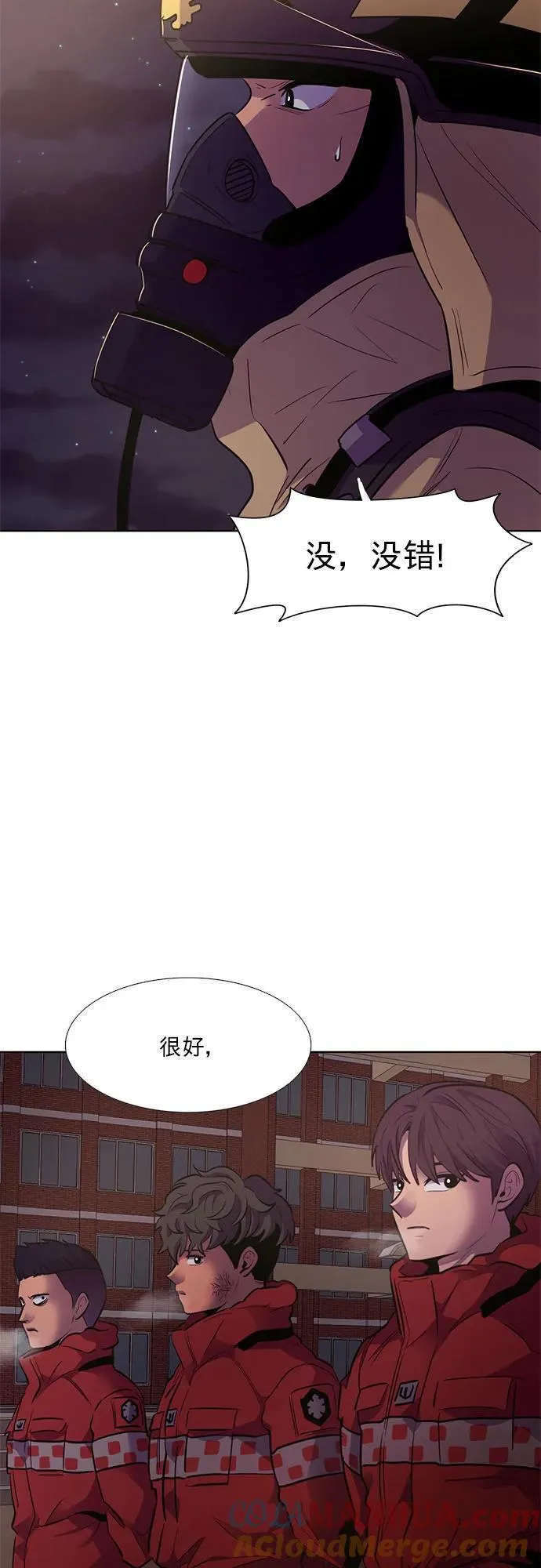 第152话 救援队正式考核第一周（6） 第7页