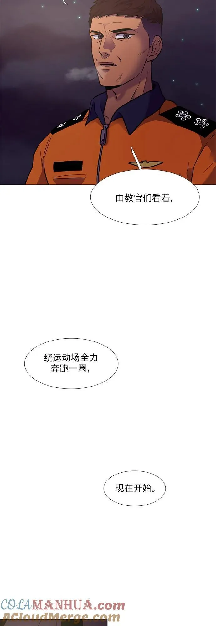 第152话 救援队正式考核第一周（6） 第10页