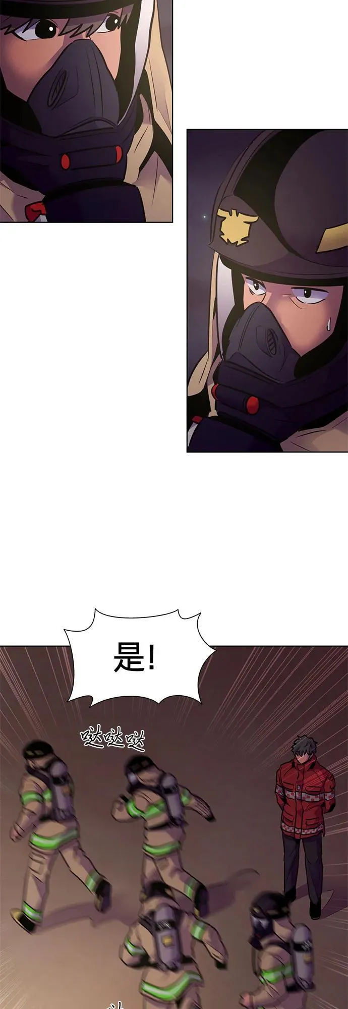 第152话 救援队正式考核第一周（6） 第12页