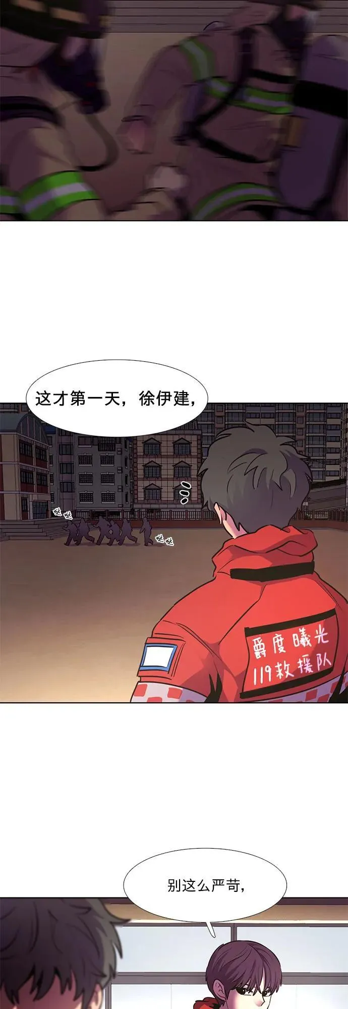 第152话 救援队正式考核第一周（6） 第14页