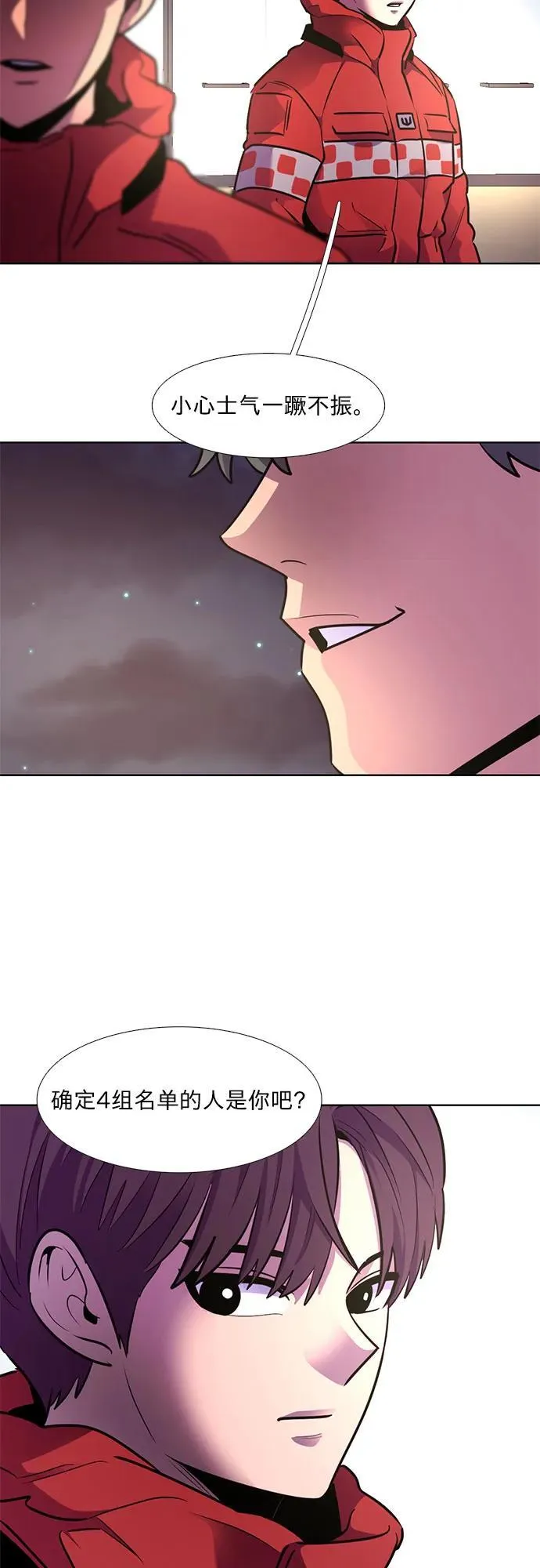第152话 救援队正式考核第一周（6） 第15页