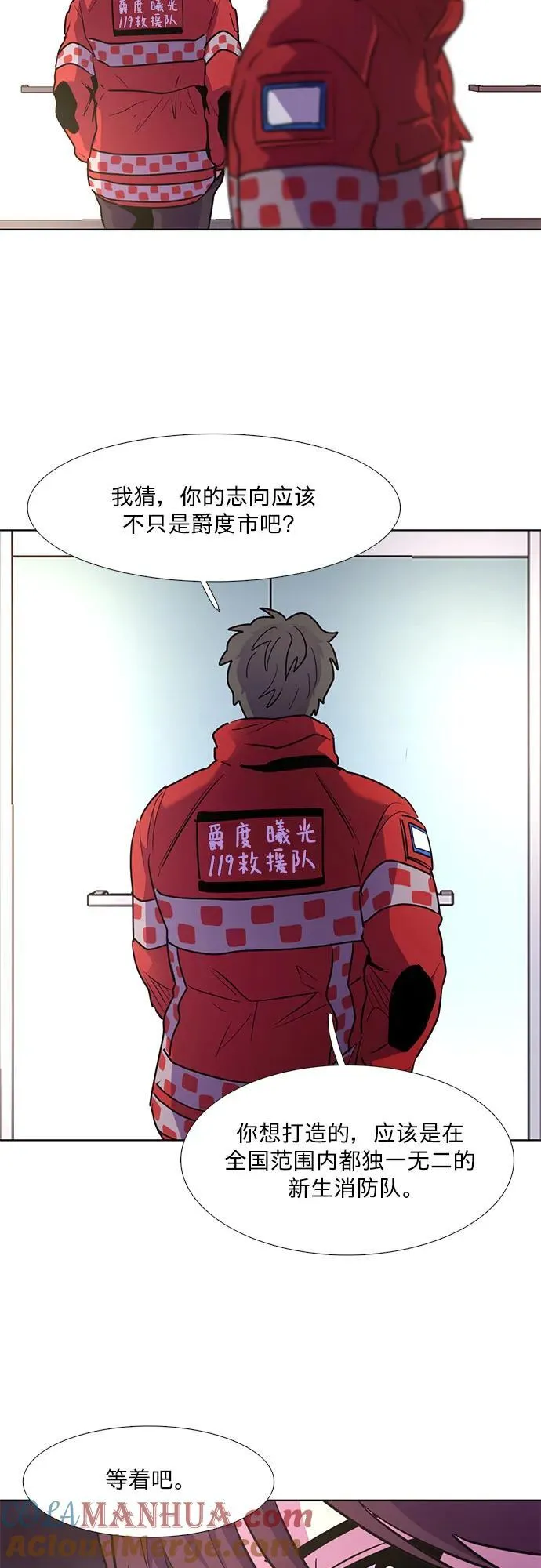 第152话 救援队正式考核第一周（6） 第19页