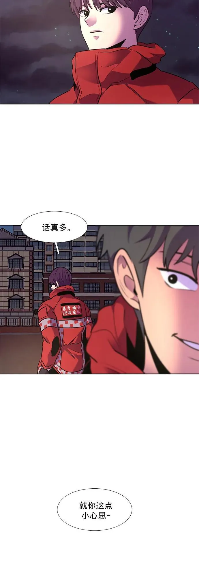 第152话 救援队正式考核第一周（6） 第21页