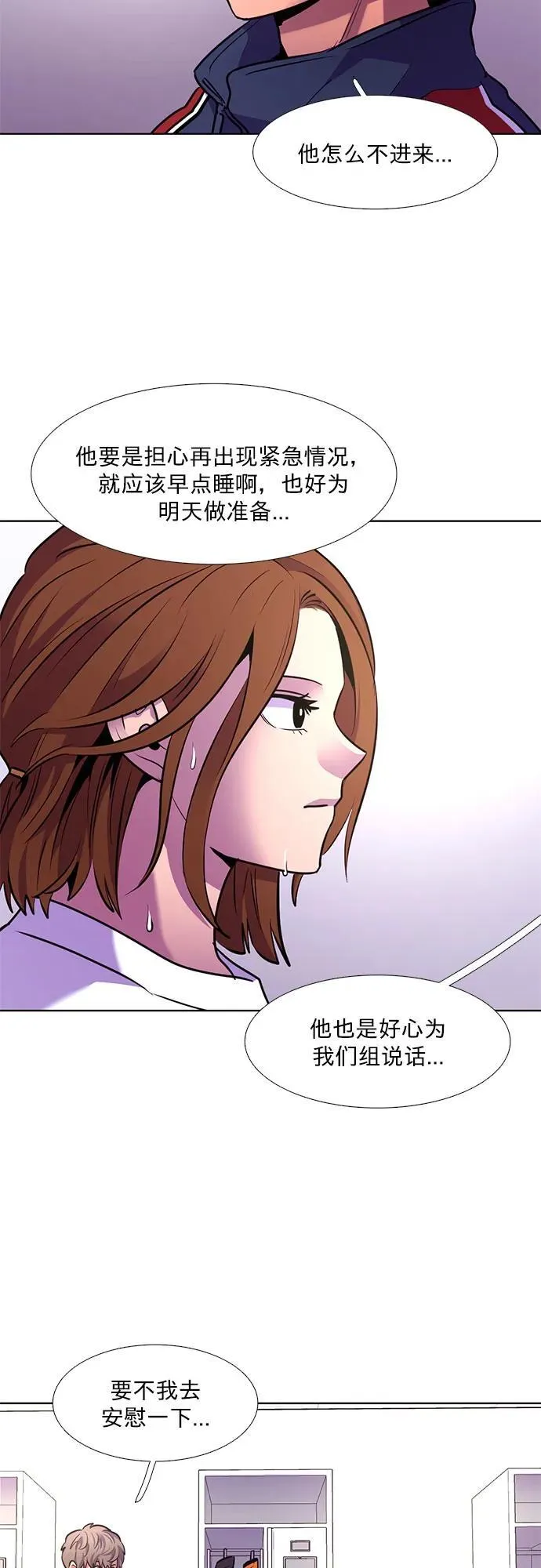 第152话 救援队正式考核第一周（6） 第24页