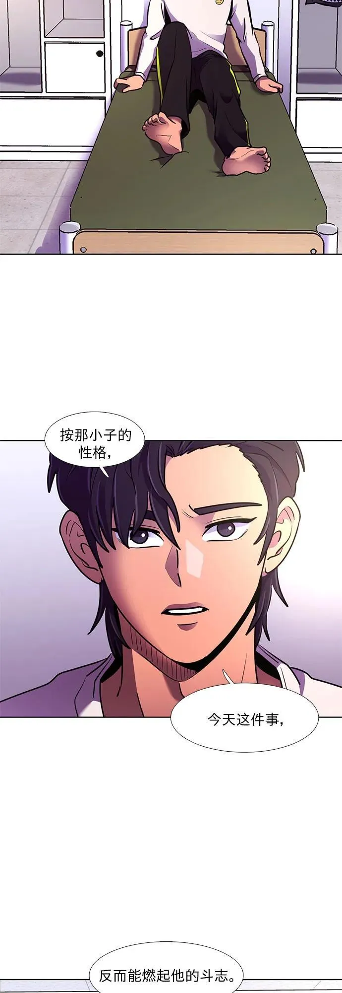 第152话 救援队正式考核第一周（6） 第26页