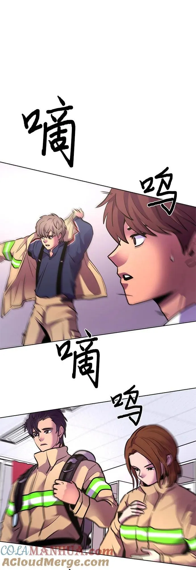第152话 救援队正式考核第一周（6） 第31页