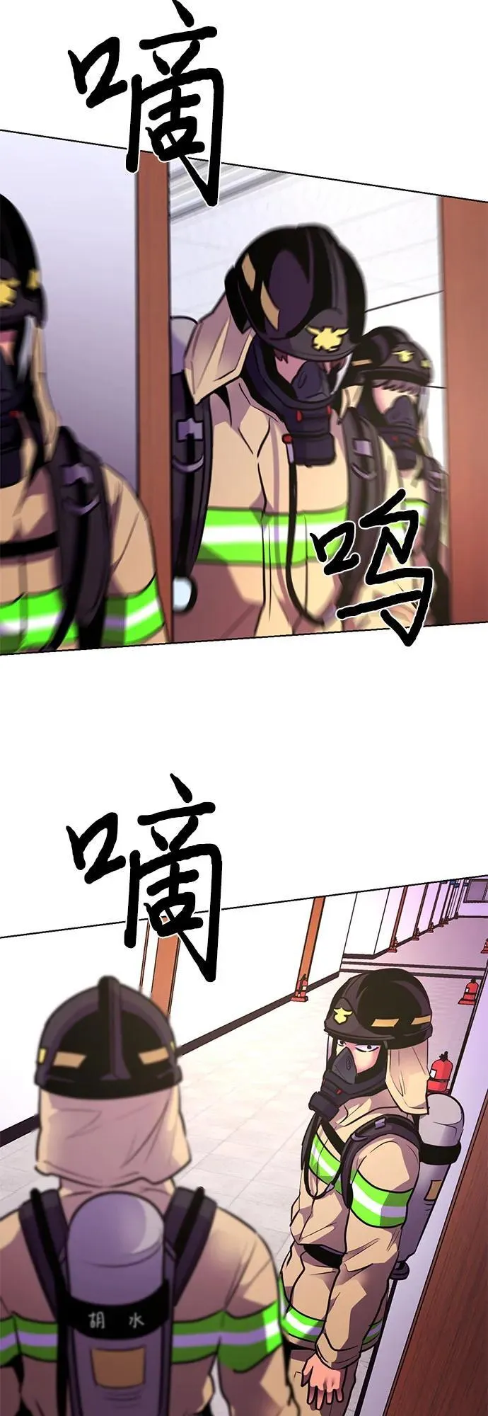 第152话 救援队正式考核第一周（6） 第32页
