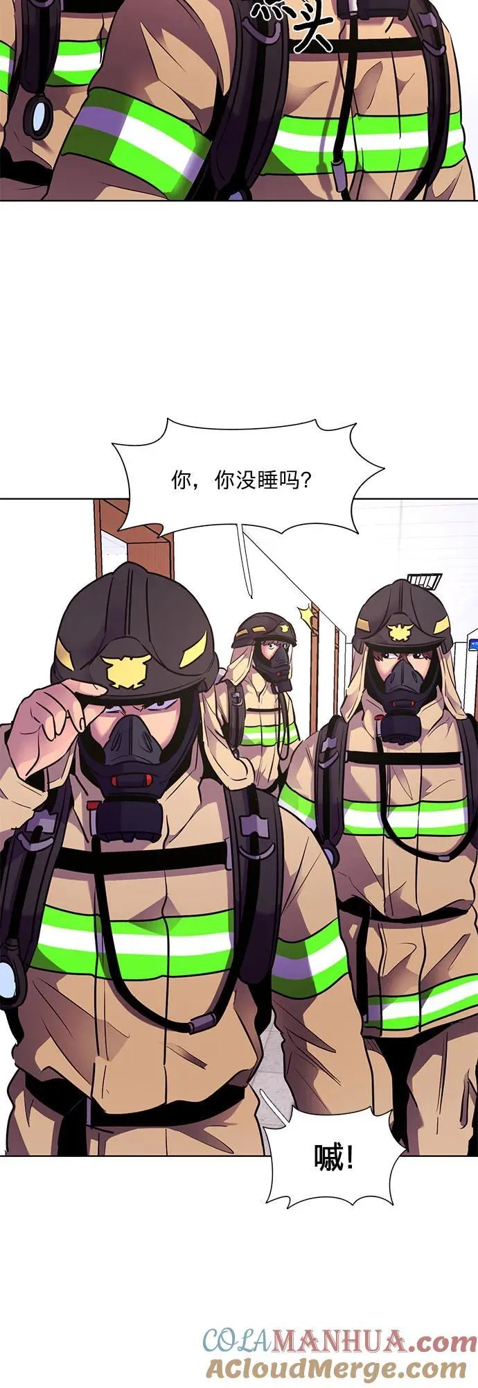 第152话 救援队正式考核第一周（6） 第34页