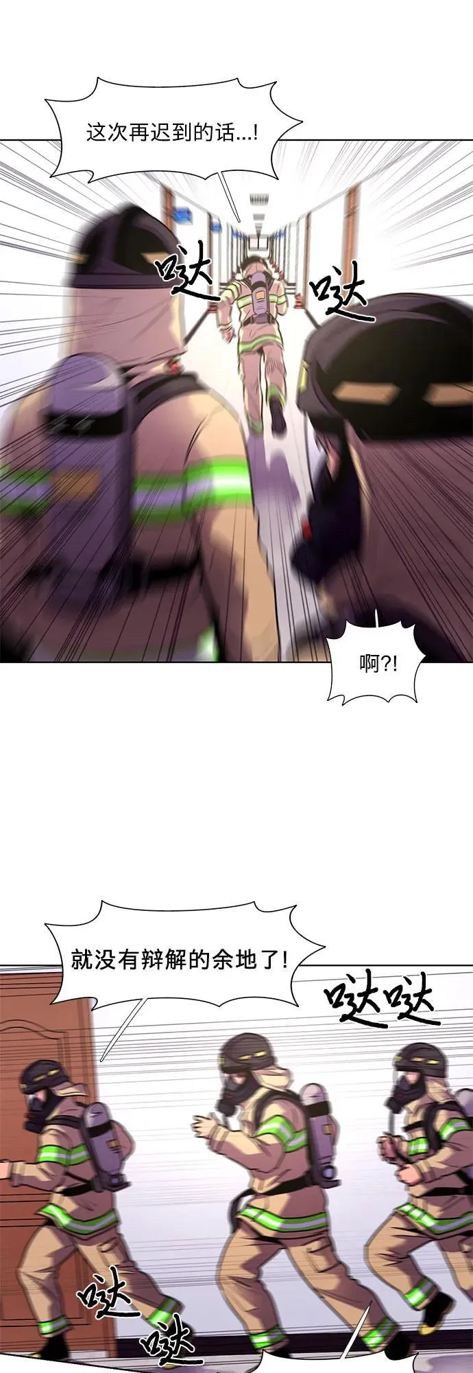 第152话 救援队正式考核第一周（6） 第35页