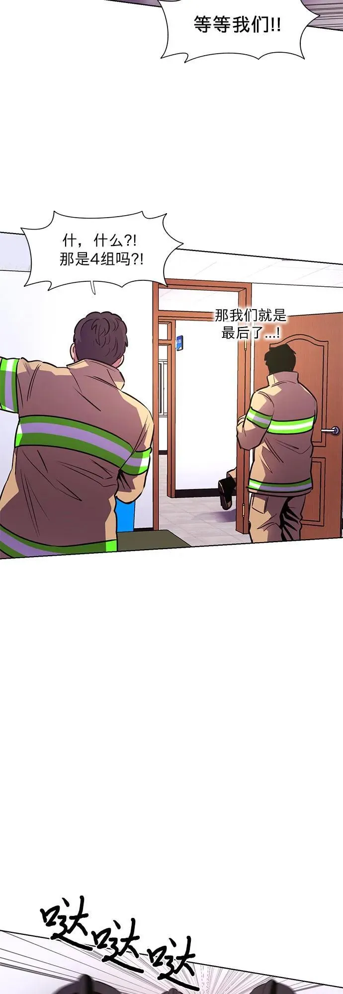 第152话 救援队正式考核第一周（6） 第36页