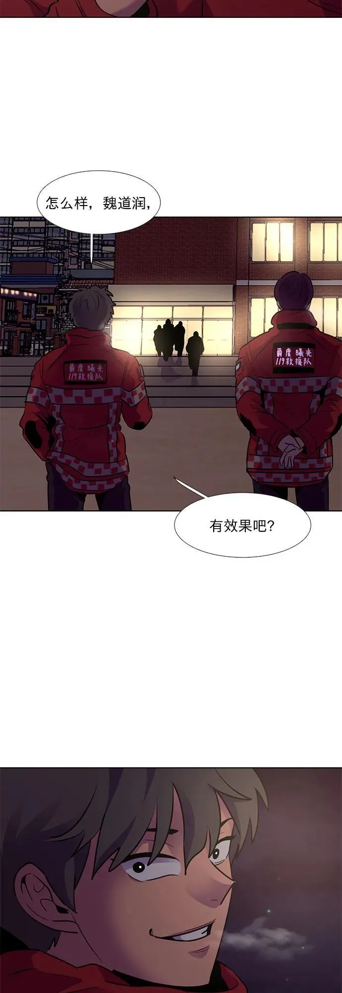 第152话 救援队正式考核第一周（6） 第39页