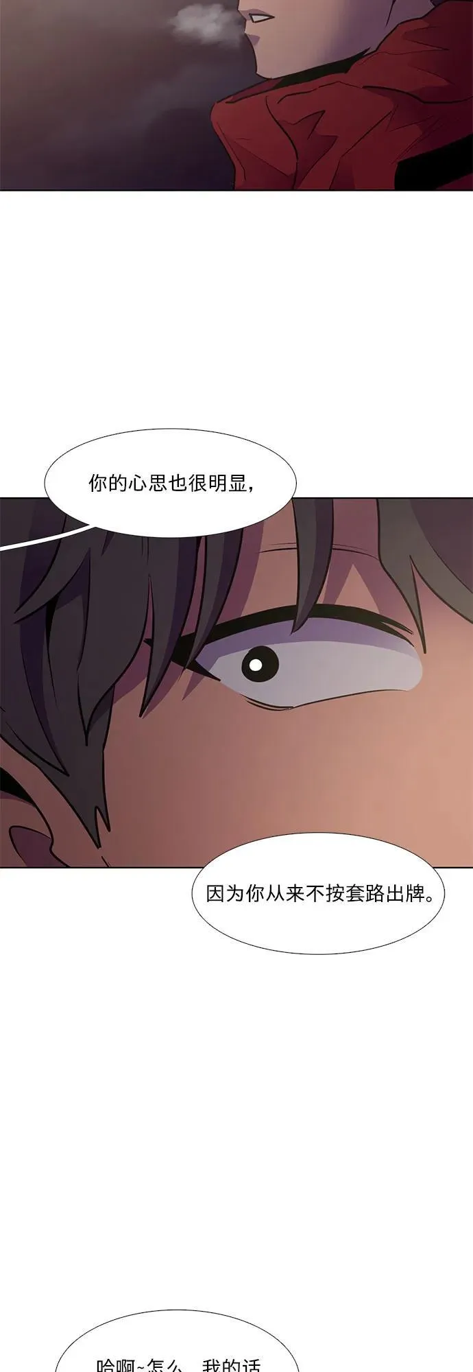 第152话 救援队正式考核第一周（6） 第42页