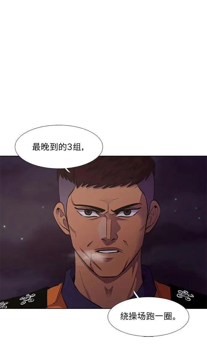 第152话 救援队正式考核第一周（6） 第44页