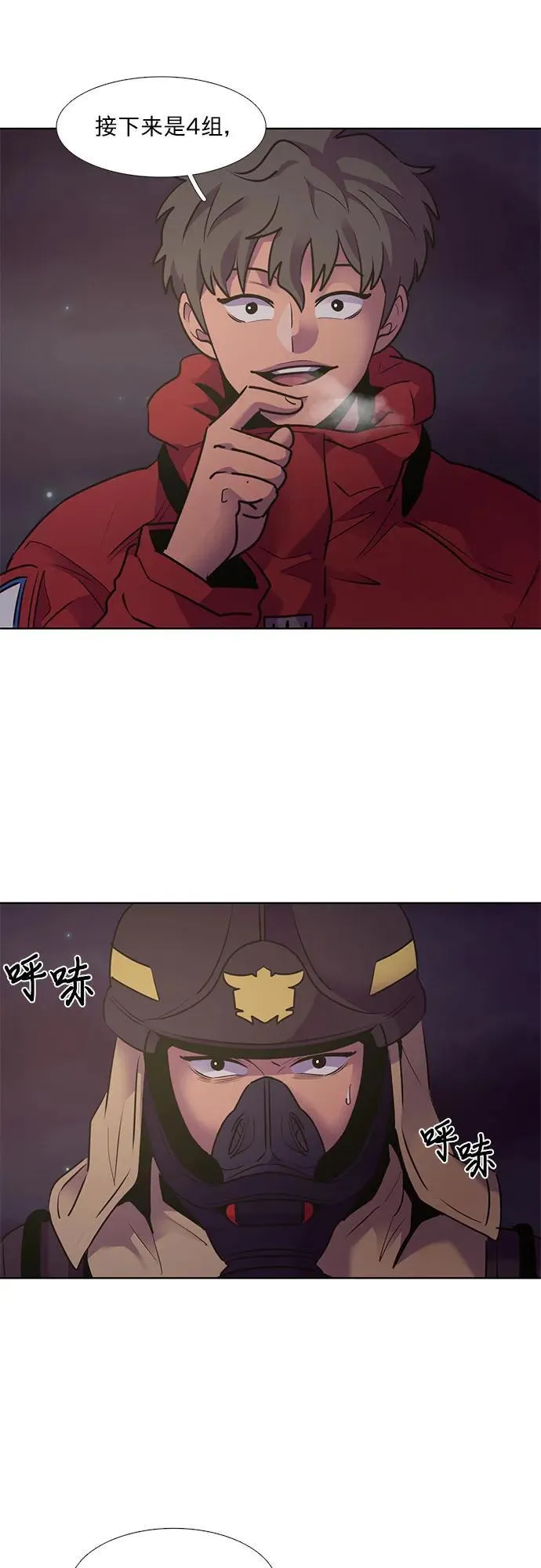 第152话 救援队正式考核第一周（6） 第48页