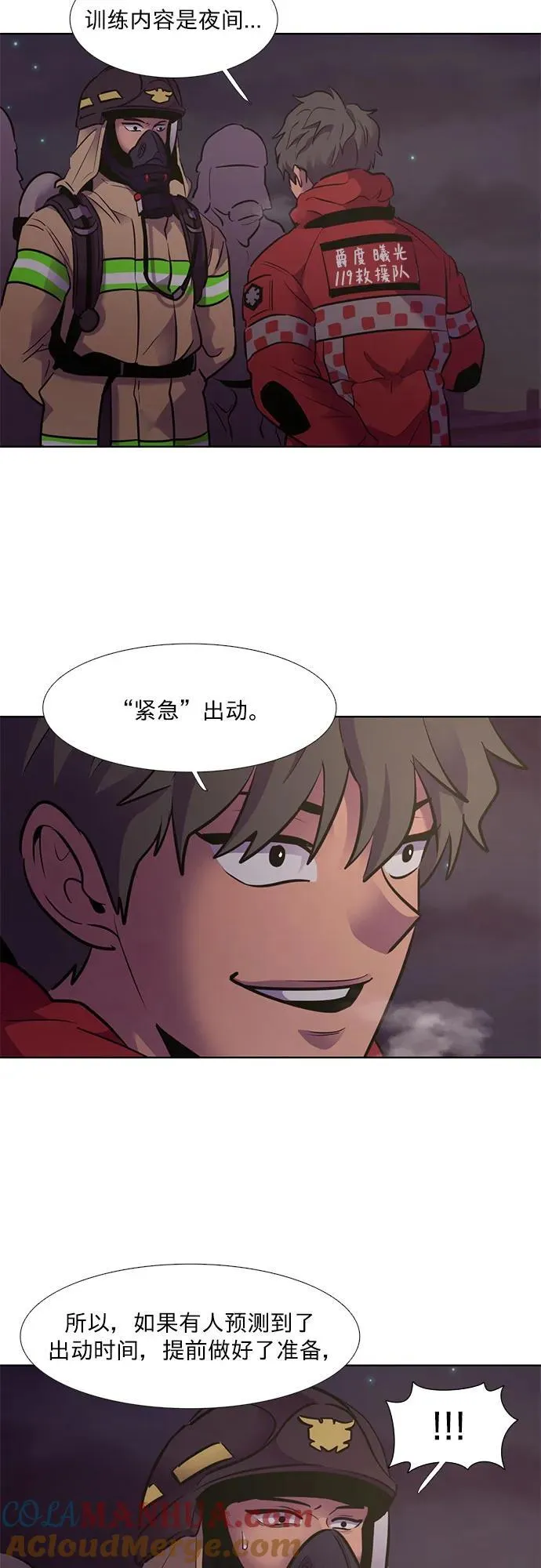 第152话 救援队正式考核第一周（6） 第49页