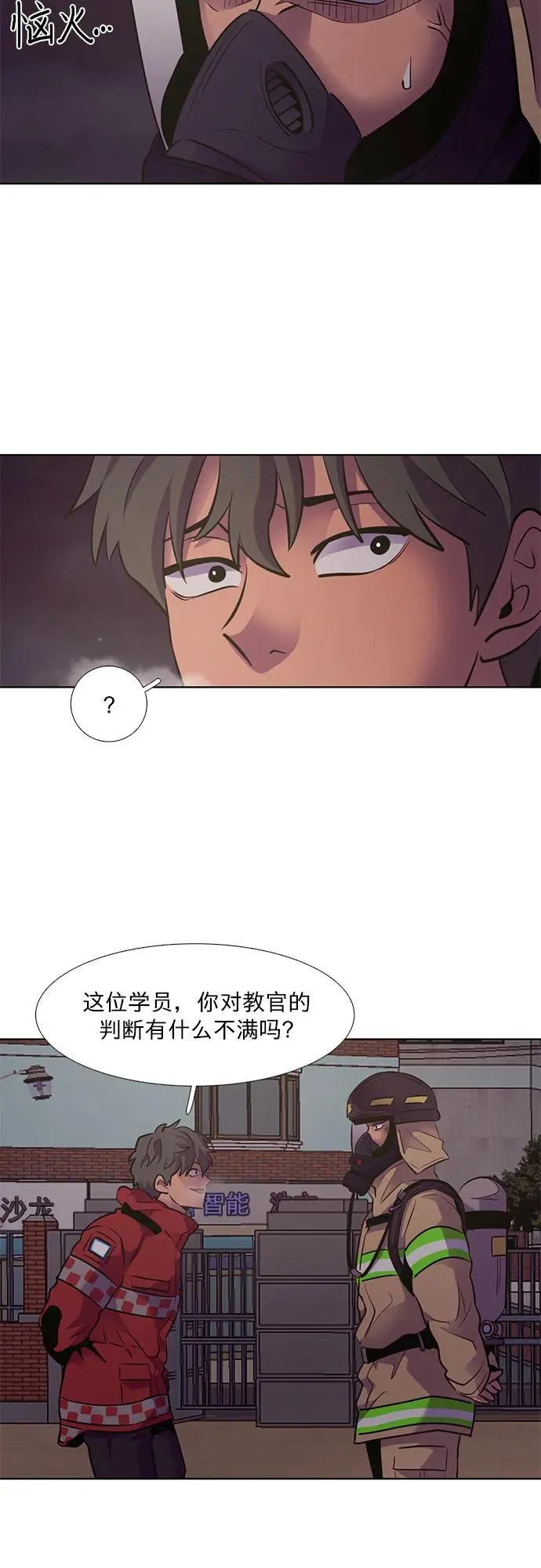 第152话 救援队正式考核第一周（6） 第51页