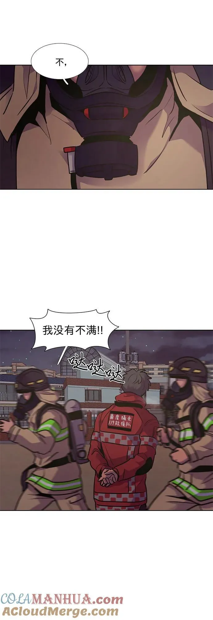 第152话 救援队正式考核第一周（6） 第52页