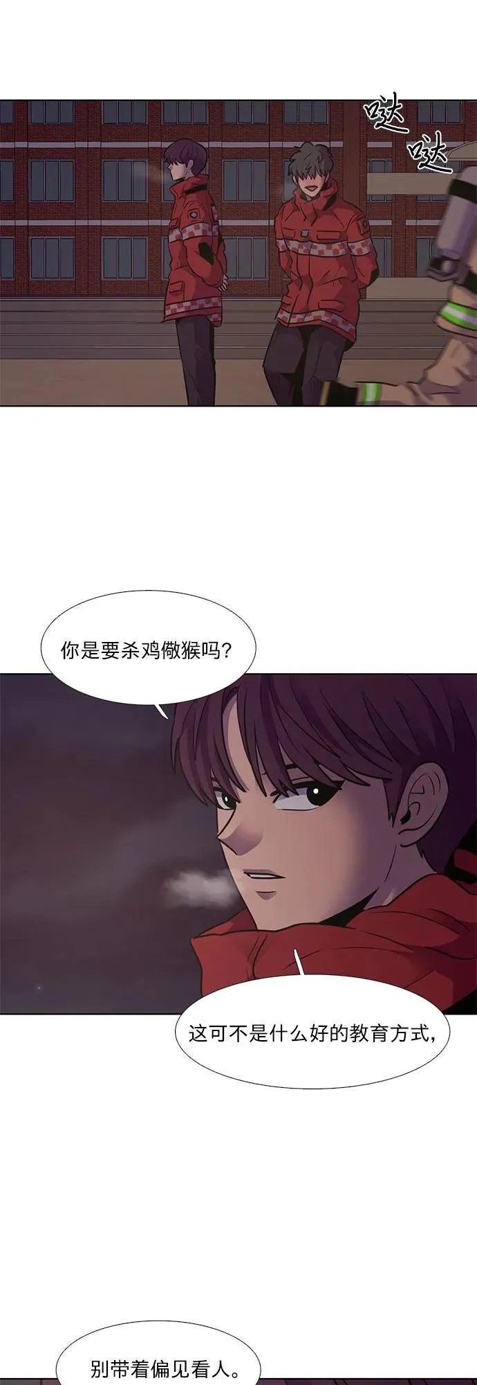 第152话 救援队正式考核第一周（6） 第53页