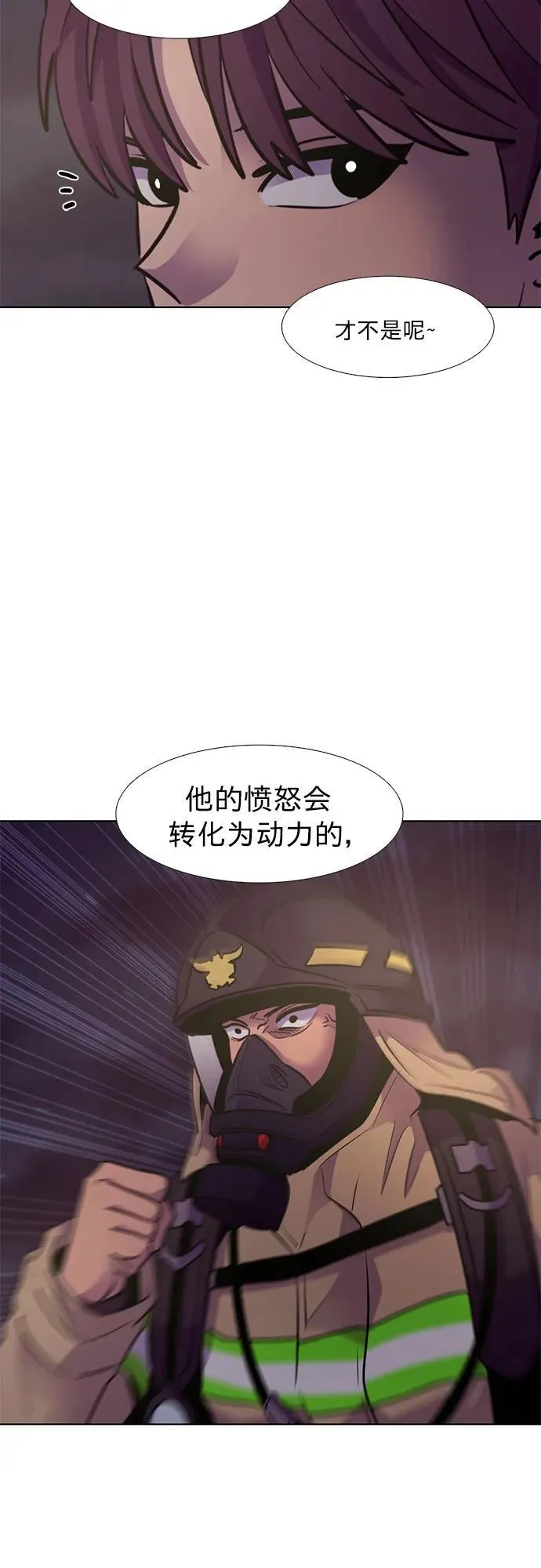 第152话 救援队正式考核第一周（6） 第54页