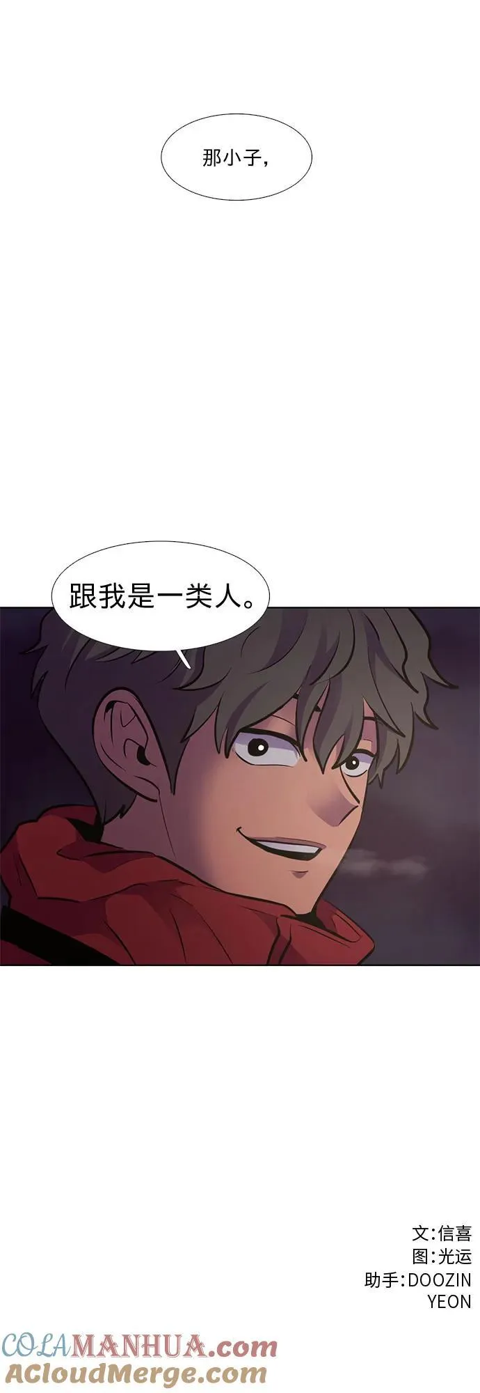 第152话 救援队正式考核第一周（6） 第55页
