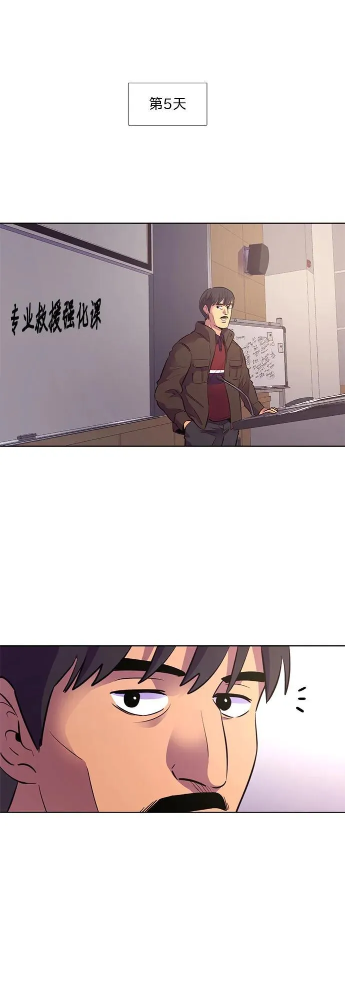 第153话 救援队正式考核第一周（7） 第2页