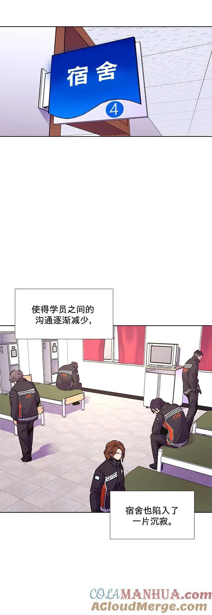 第153话 救援队正式考核第一周（7） 第7页