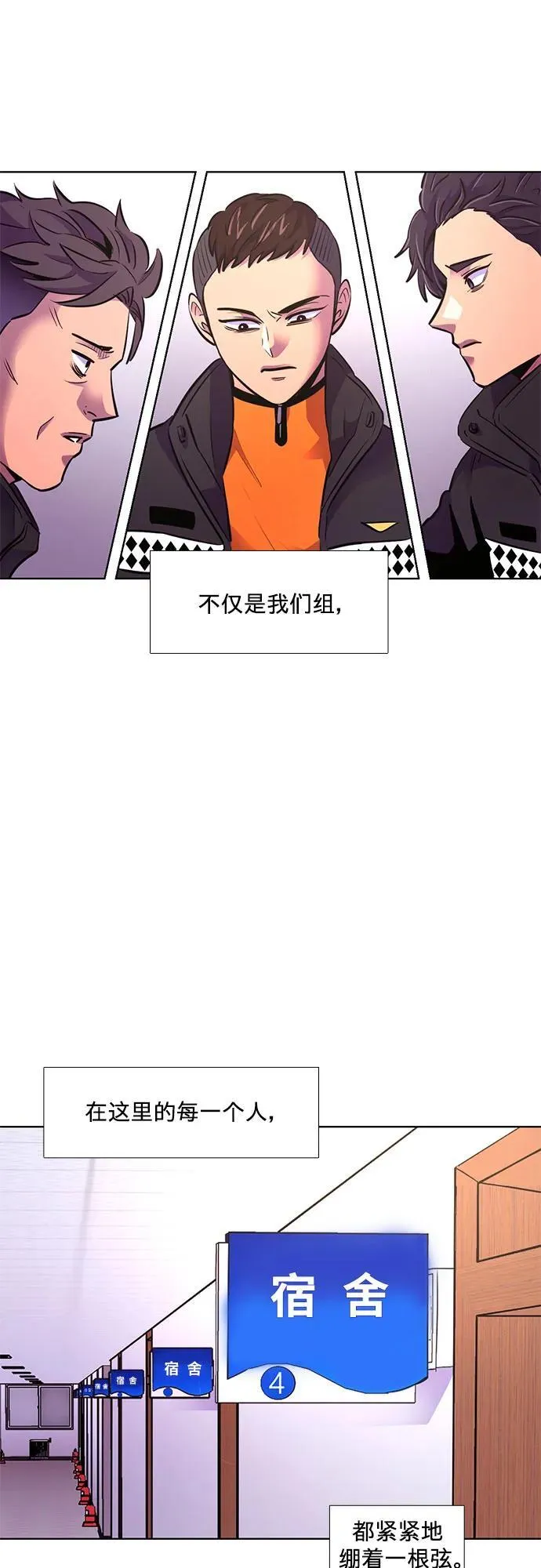 第153话 救援队正式考核第一周（7） 第8页