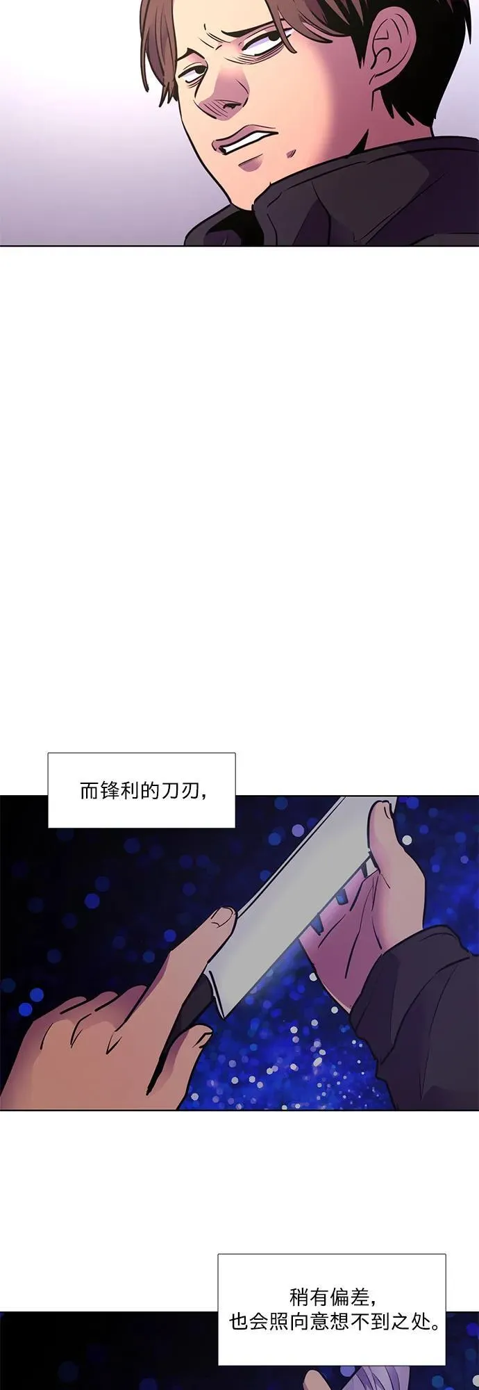 第153话 救援队正式考核第一周（7） 第11页