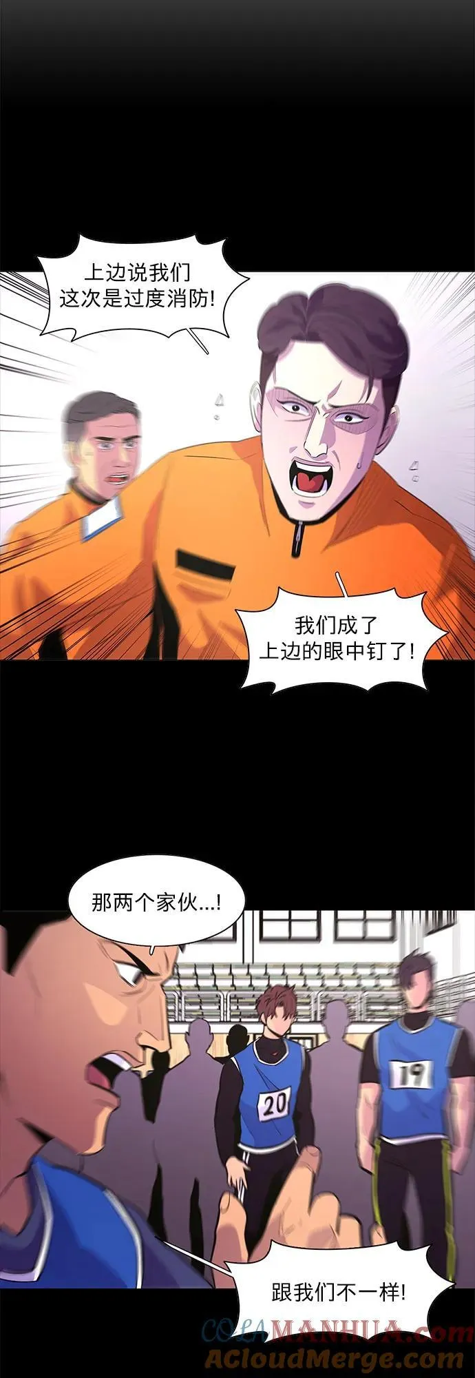 第153话 救援队正式考核第一周（7） 第13页
