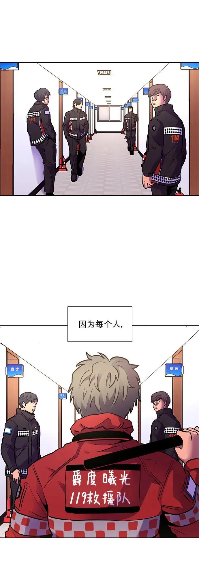 第153话 救援队正式考核第一周（7） 第17页