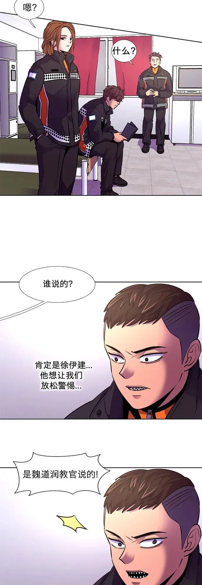 第153话 救援队正式考核第一周（7） 第21页