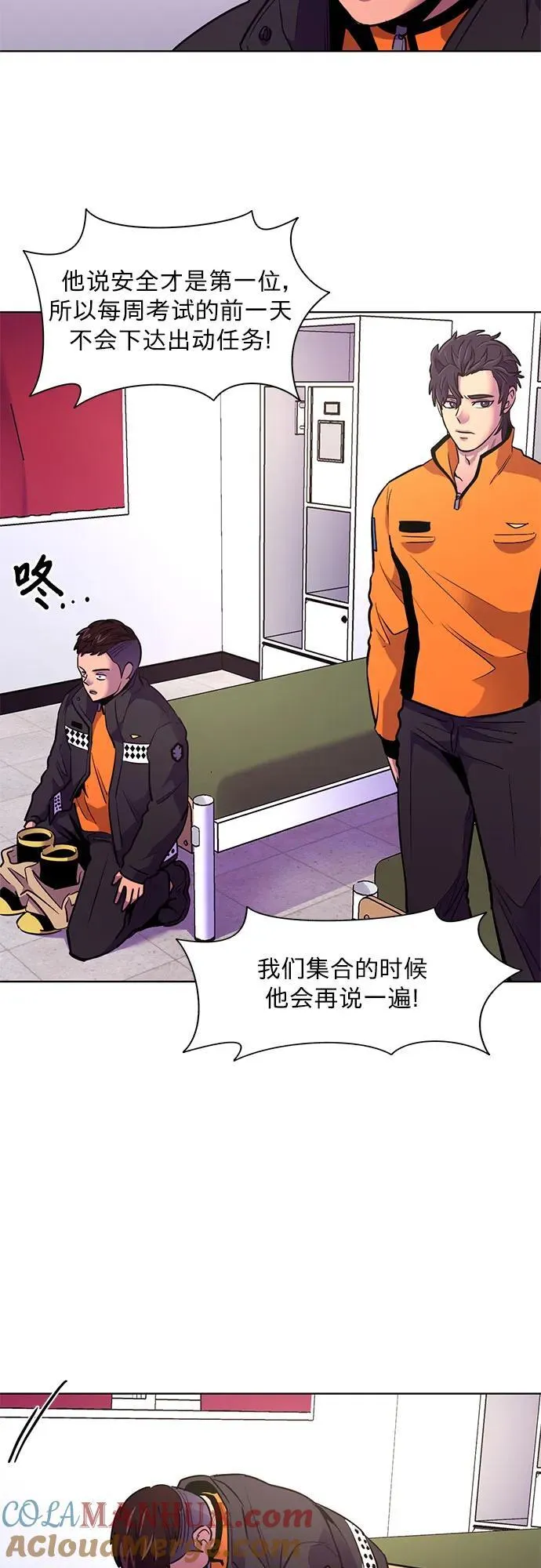 第153话 救援队正式考核第一周（7） 第22页