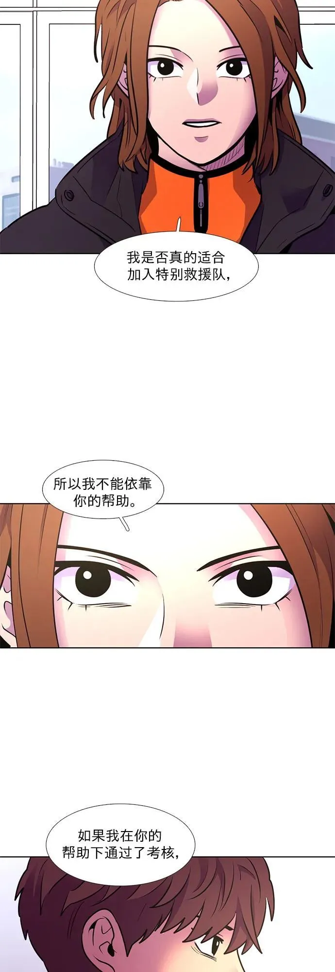第153话 救援队正式考核第一周（7） 第29页