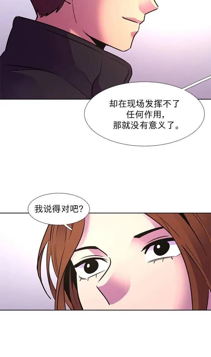 第153话 救援队正式考核第一周（7） 第30页