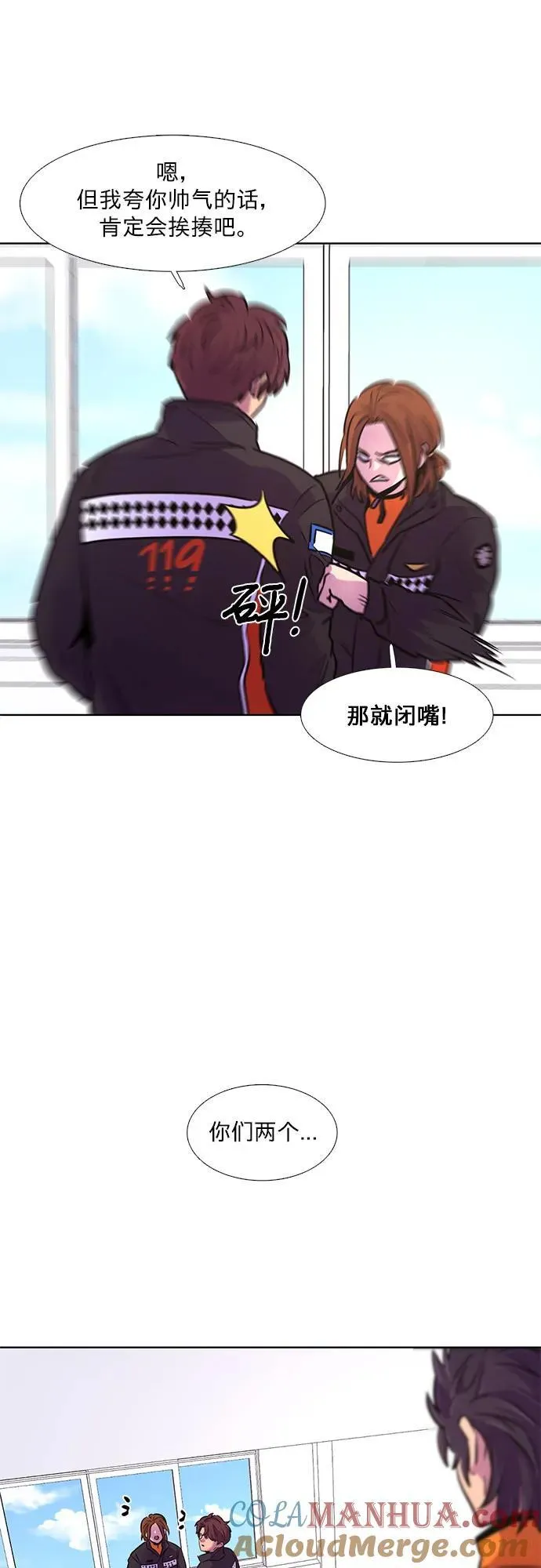 第153话 救援队正式考核第一周（7） 第31页