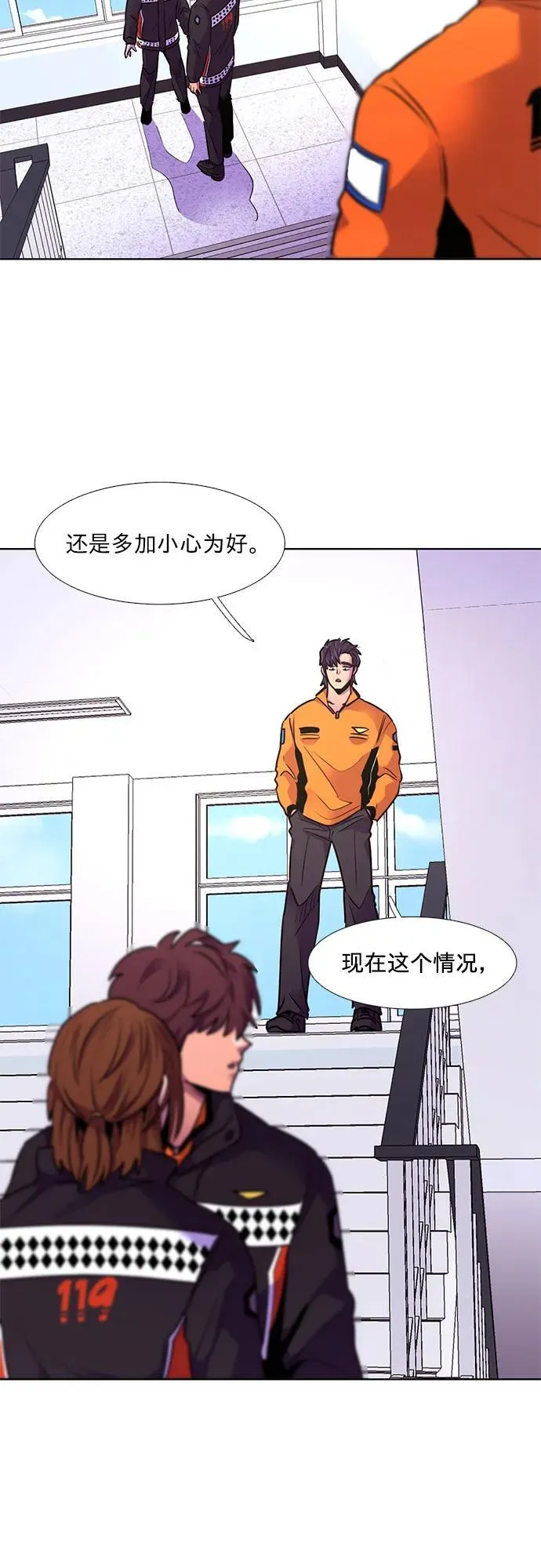 第153话 救援队正式考核第一周（7） 第32页