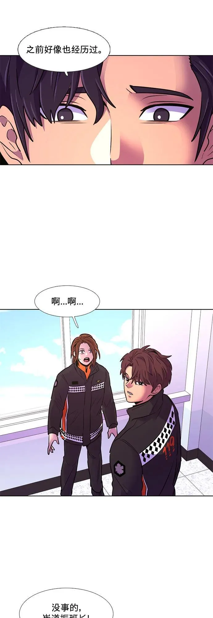 第153话 救援队正式考核第一周（7） 第33页