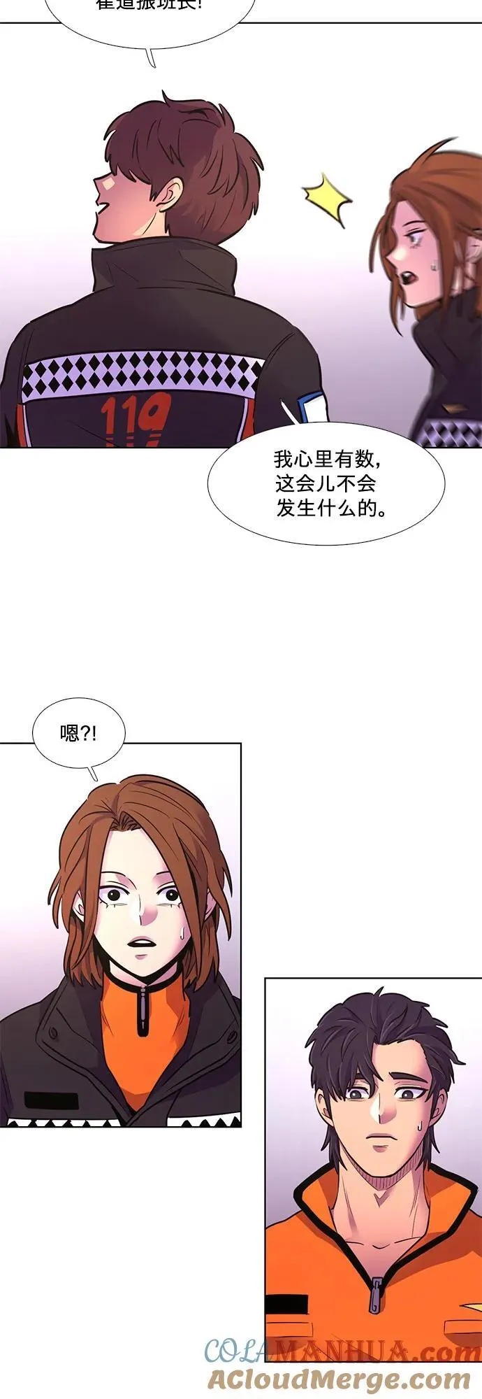 第153话 救援队正式考核第一周（7） 第34页