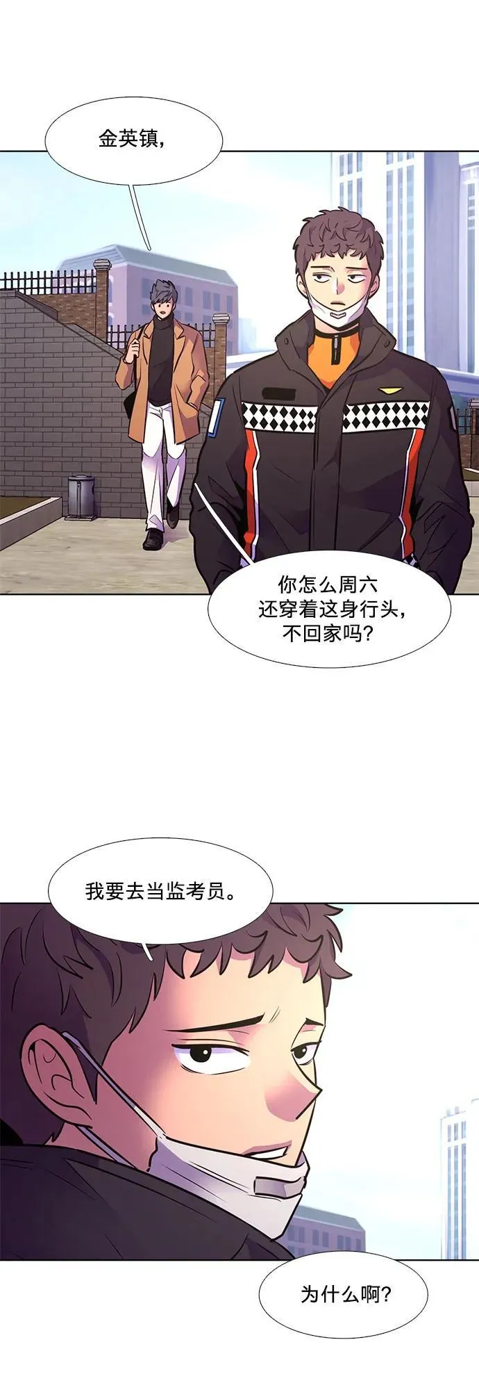 第153话 救援队正式考核第一周（7） 第36页