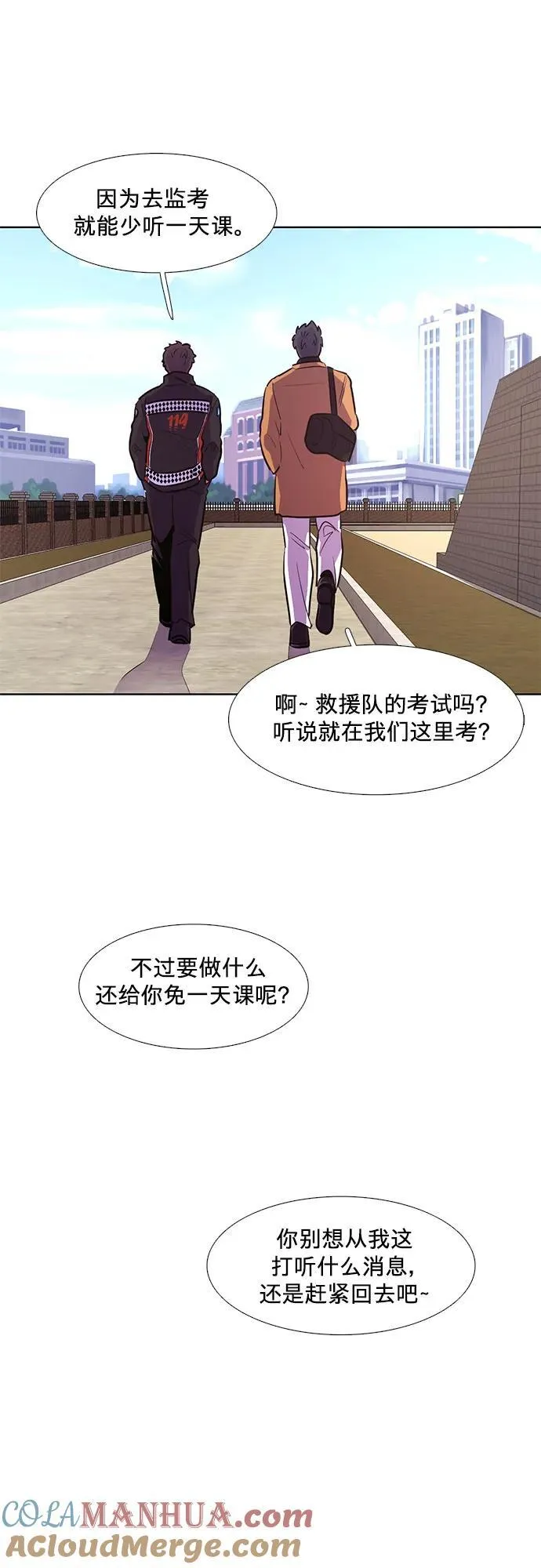 第153话 救援队正式考核第一周（7） 第37页