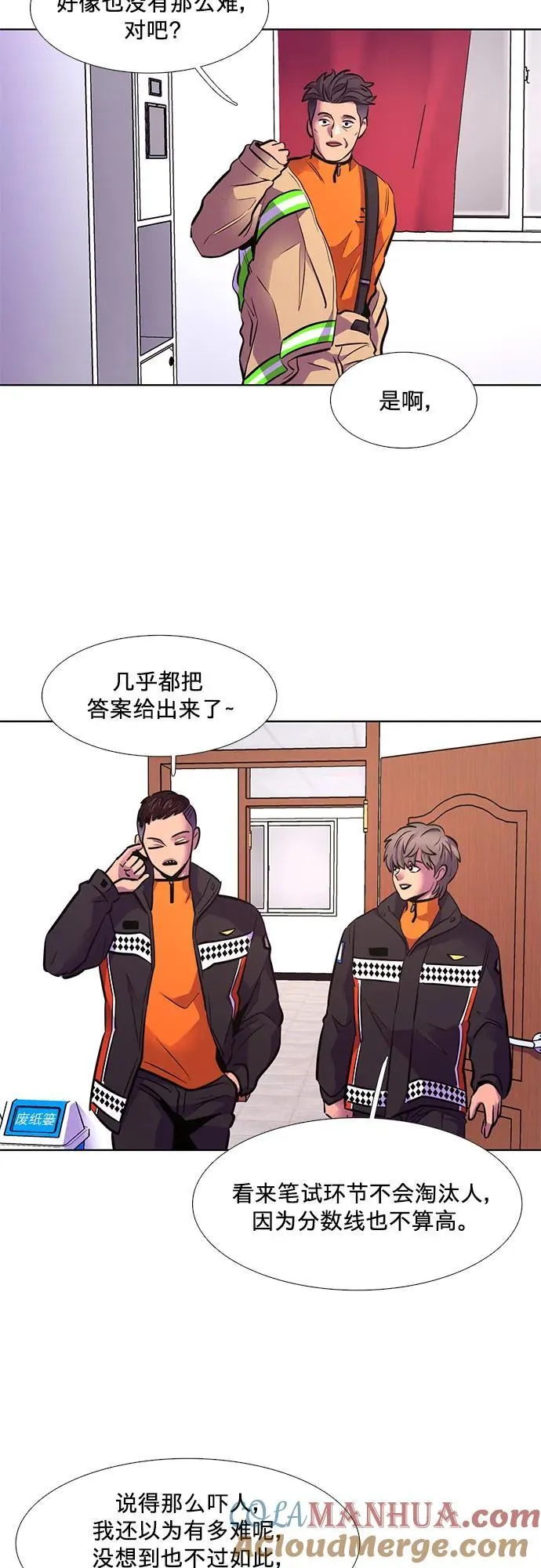 第153话 救援队正式考核第一周（7） 第43页