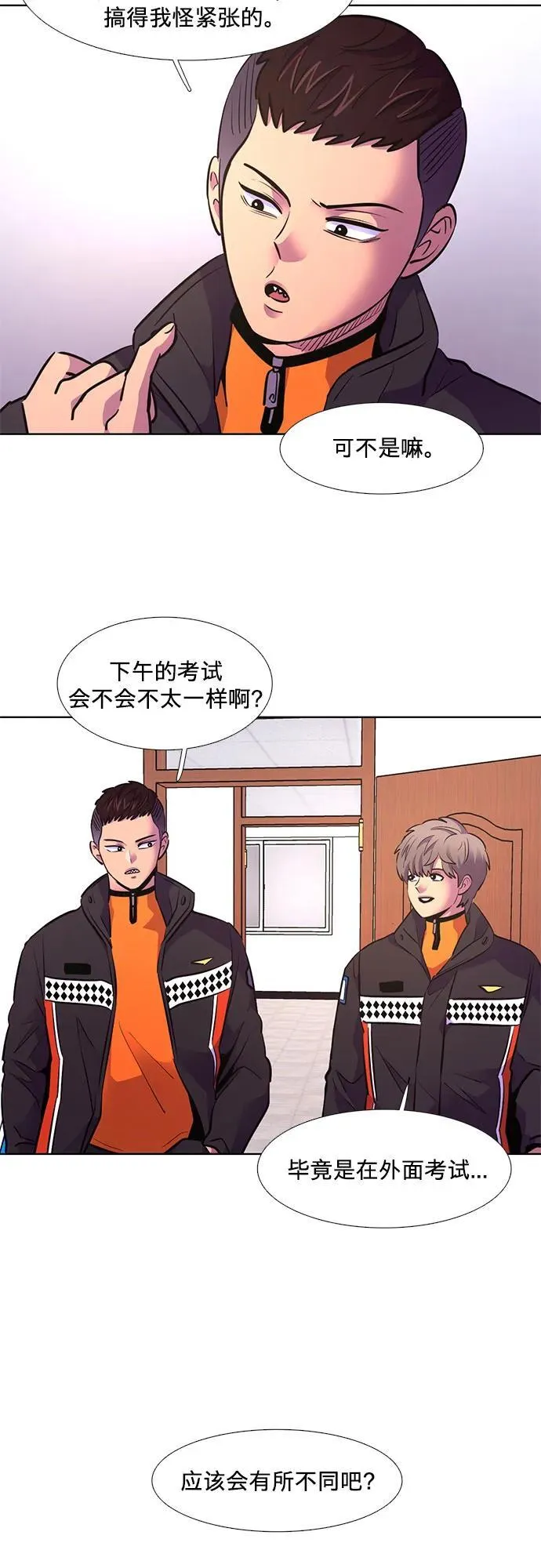 第153话 救援队正式考核第一周（7） 第44页
