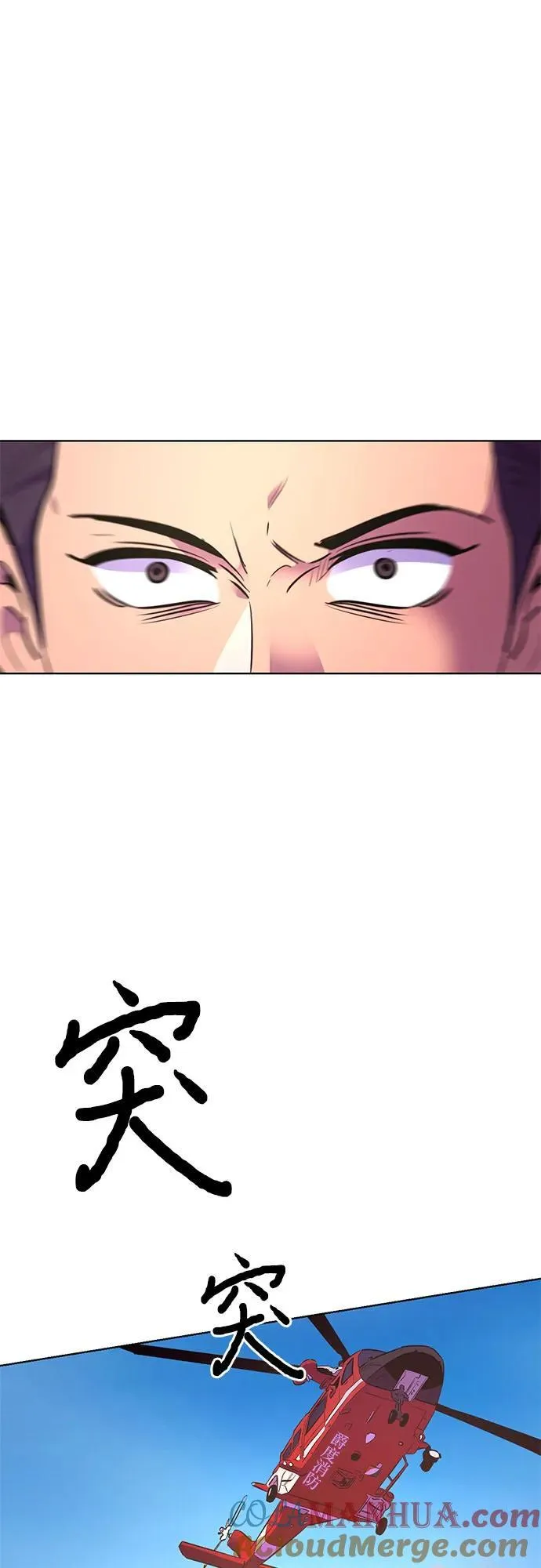第153话 救援队正式考核第一周（7） 第46页